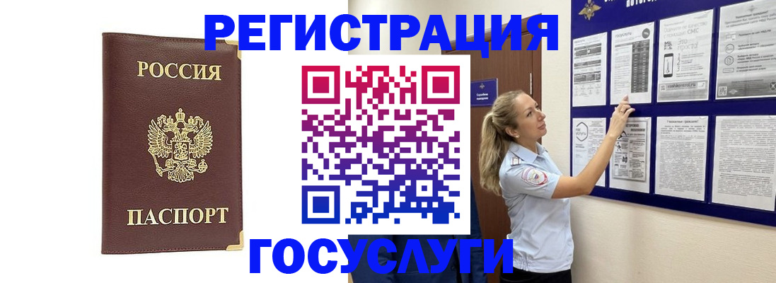 временная регистрация собственник в Екатеринбурге