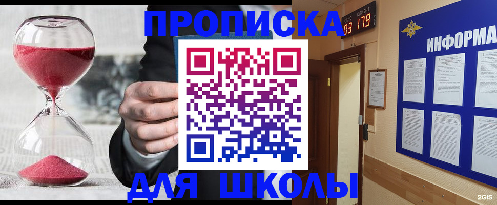 временная регистрация в Екатеринбурге