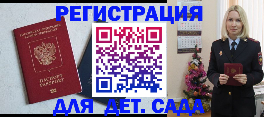 прописка законно в Екатеринбурге