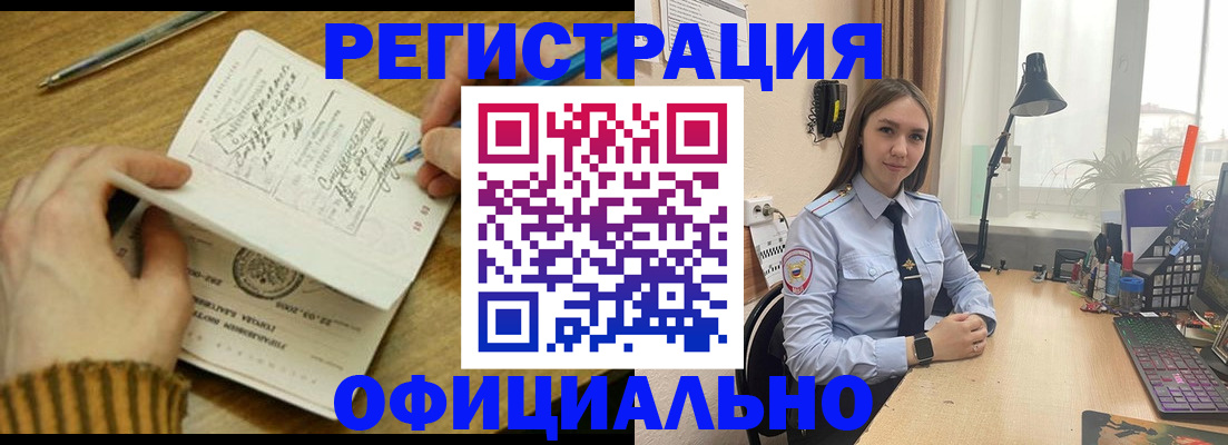 прописка законно в Екатеринбурге